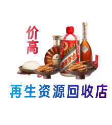 苍南县购物卡回收站
