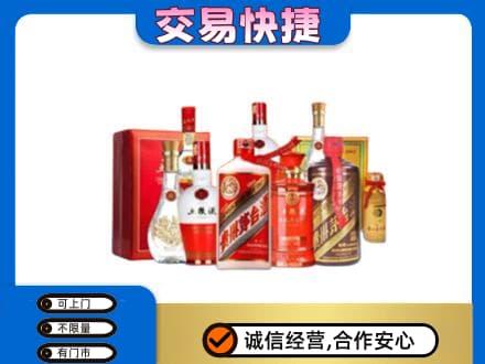 苍南县名酒回收酒水.jpg