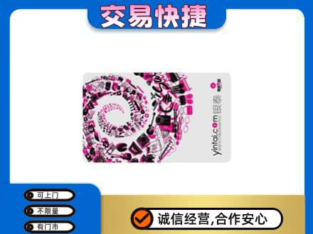 苍南县购物卡回收银泰卡.jpg