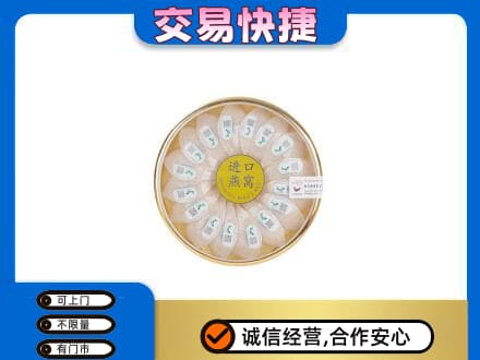 苍南县礼品回收进口燕窝.jpg