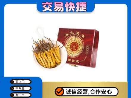 苍南县礼品回收冬虫夏草礼盒.jpg