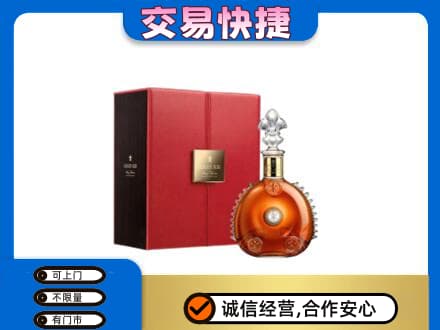 苍南县洋酒回收路易十三.jpg
