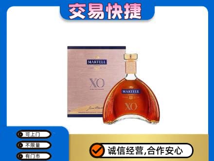 苍南县洋酒回收马爹利XO.jpg