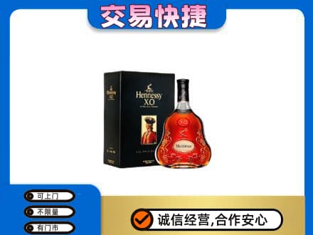 苍南县洋酒回收轩尼诗.jpg