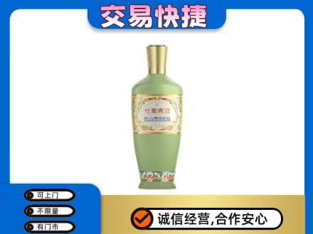 苍南县名酒回收竹叶青酒.jpg