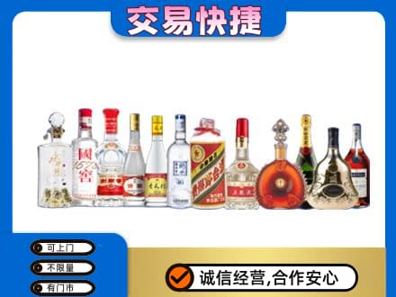 苍南县名酒回收烟酒.jpg