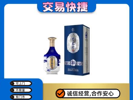 苍南县名酒回收杏花村.jpg