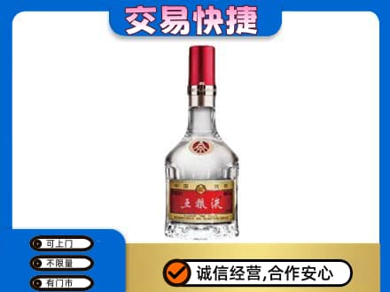 苍南县名酒回收五粮液8代.jpg