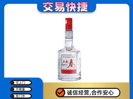 苍南县名酒回收五粮春.jpg