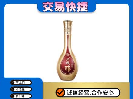 苍南县名酒回收五粮醇.jpg
