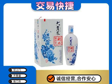苍南县名酒回收老白干大青花.jpg
