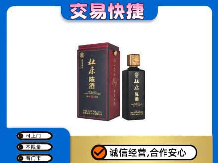 苍南县名酒回收杜康.jpg