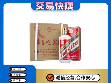 苍南县茅台回收迎宾酒.jpg
