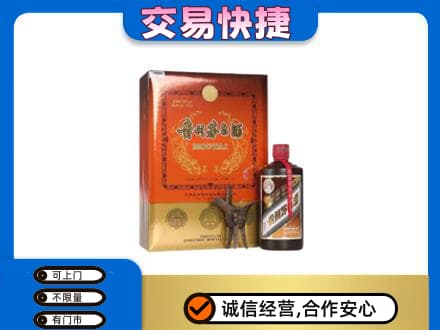 苍南县茅台回收电话.jpg