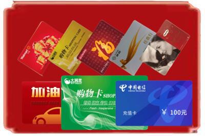 苍南县烟酒回收充值卡.jpg